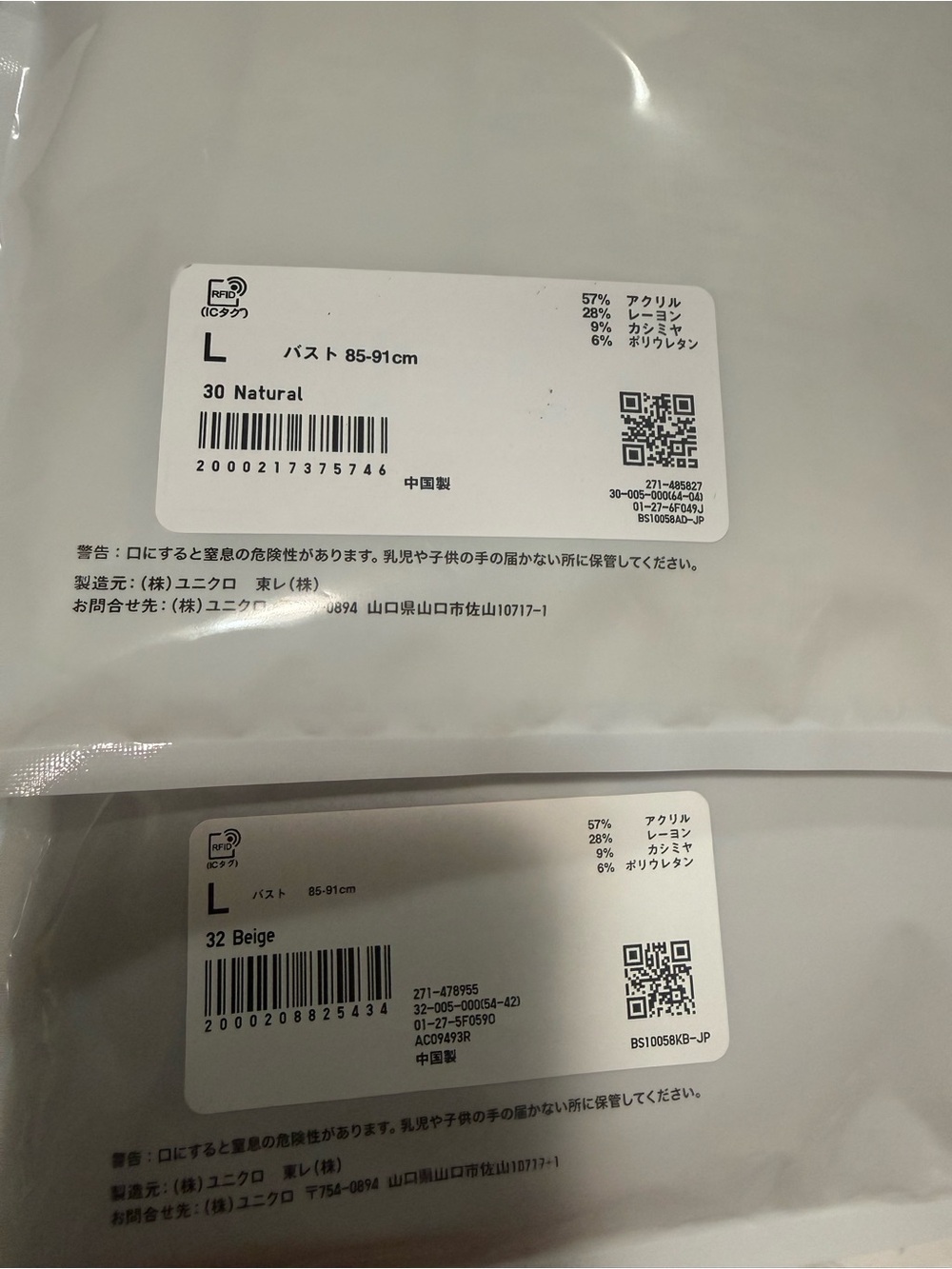 3 Uniqlo Cashmere Heattech Cashmere Blend Extra Warm Large 3 colors - Picture 5 of 6
